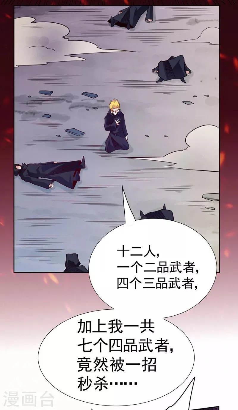 第88话 第37页