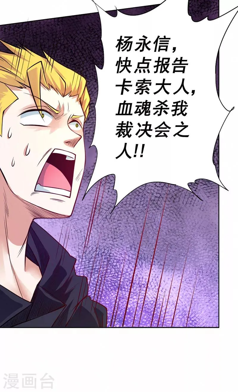 第88话 第38页