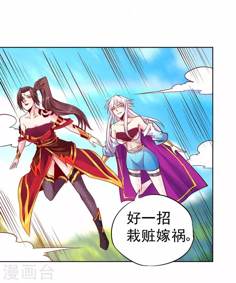 第88话 第39页