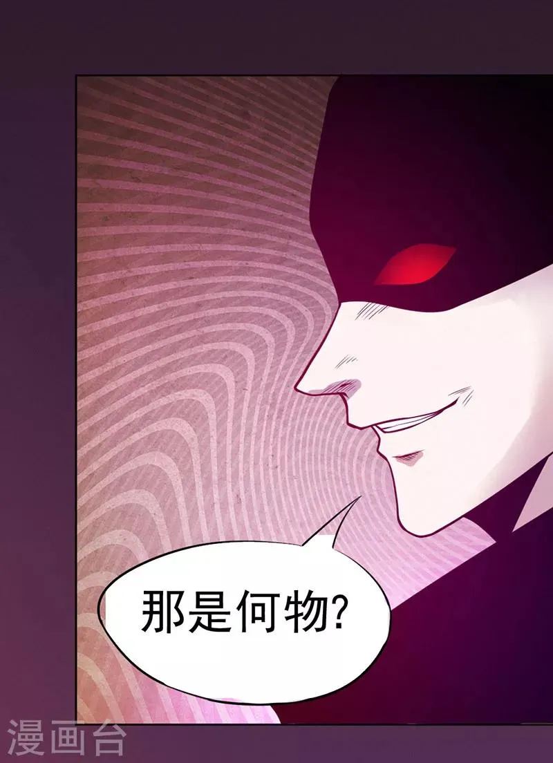 第88话 第43页