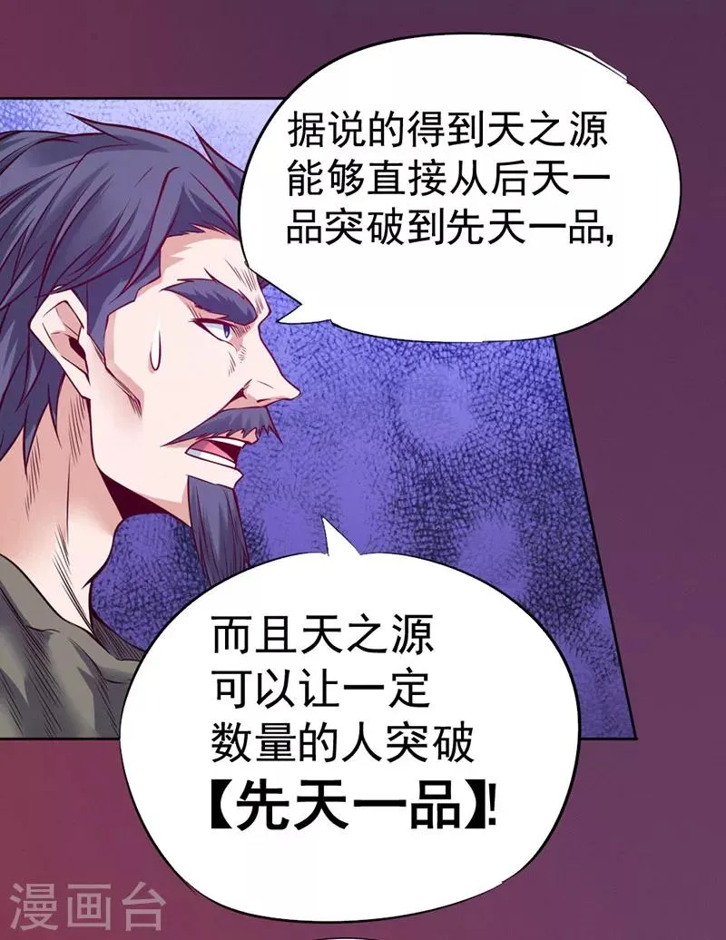 第88话 第44页