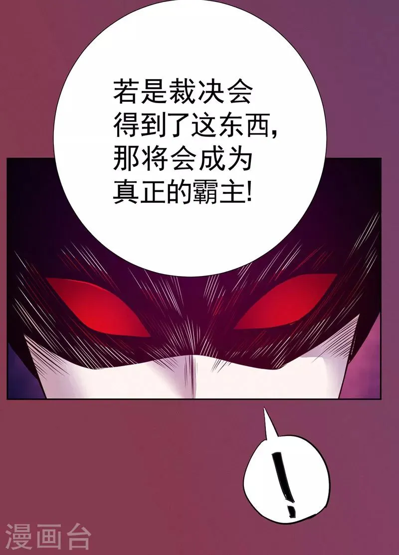 第88话 第45页
