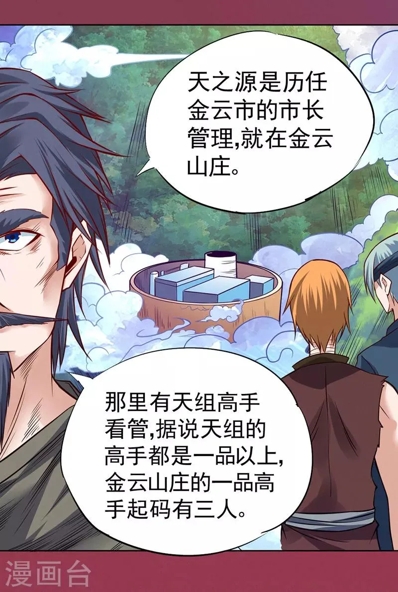 第88话 第46页