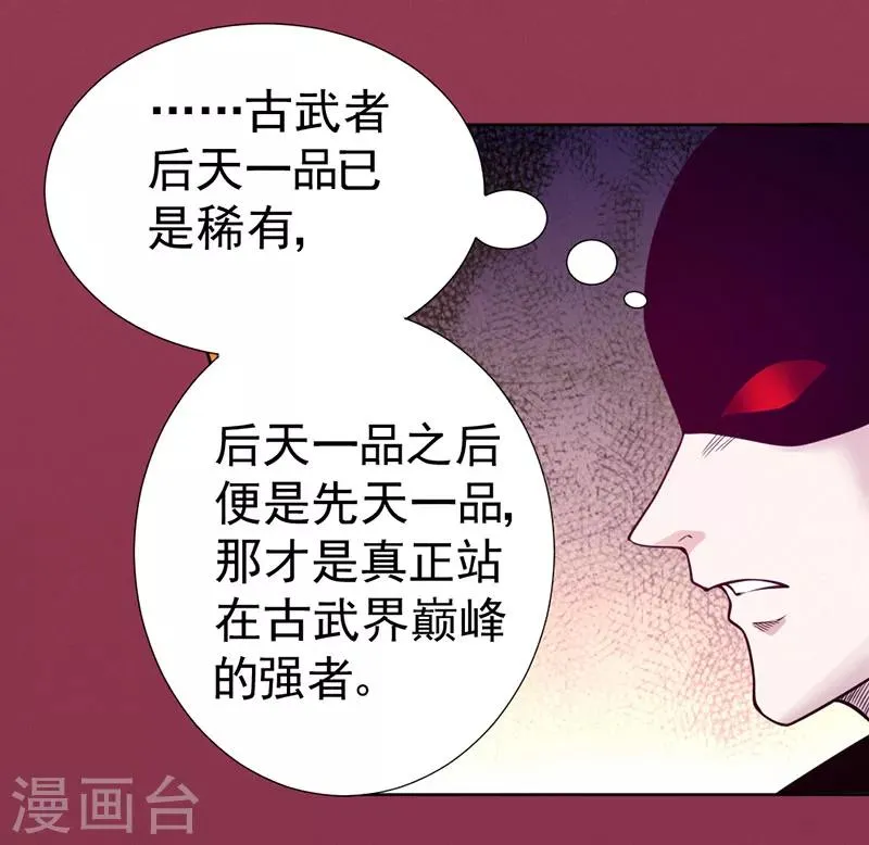 第88话 第47页