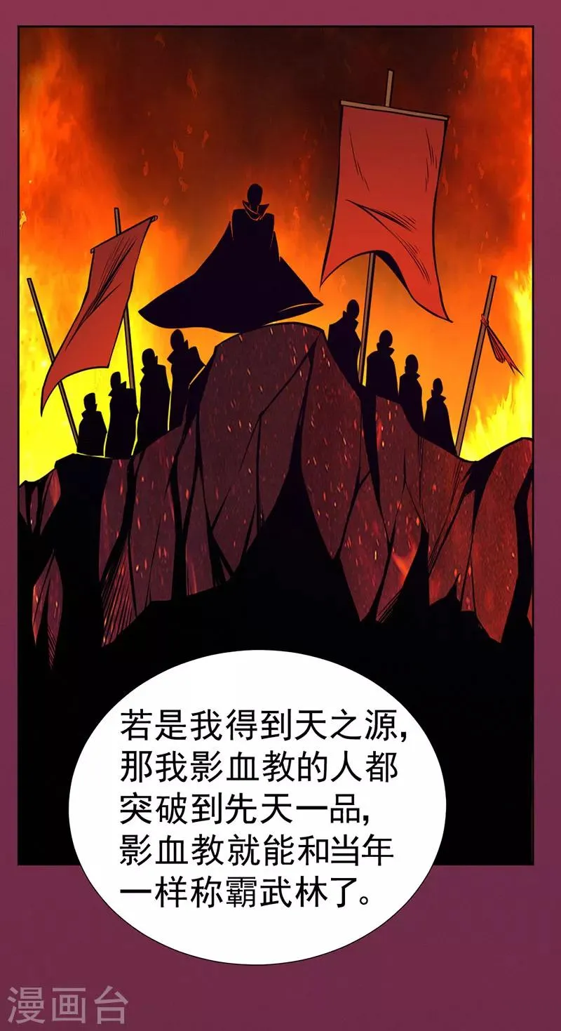第88话 第48页
