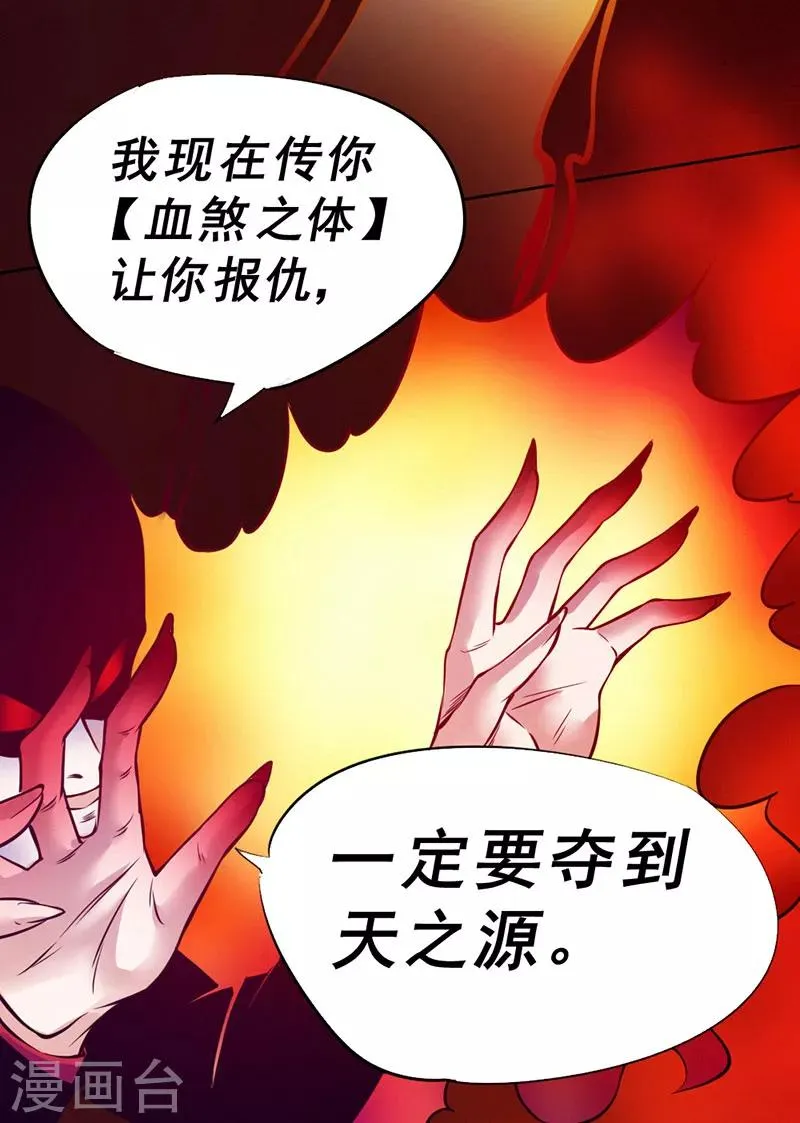 第88话 第51页