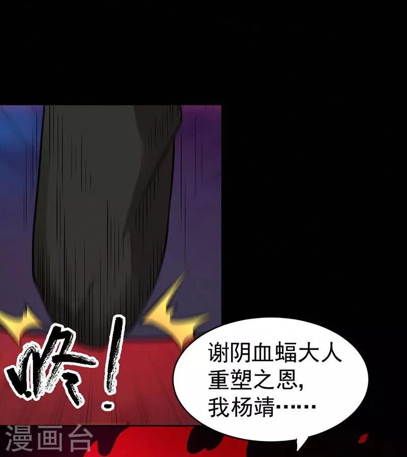 第89话 第2页