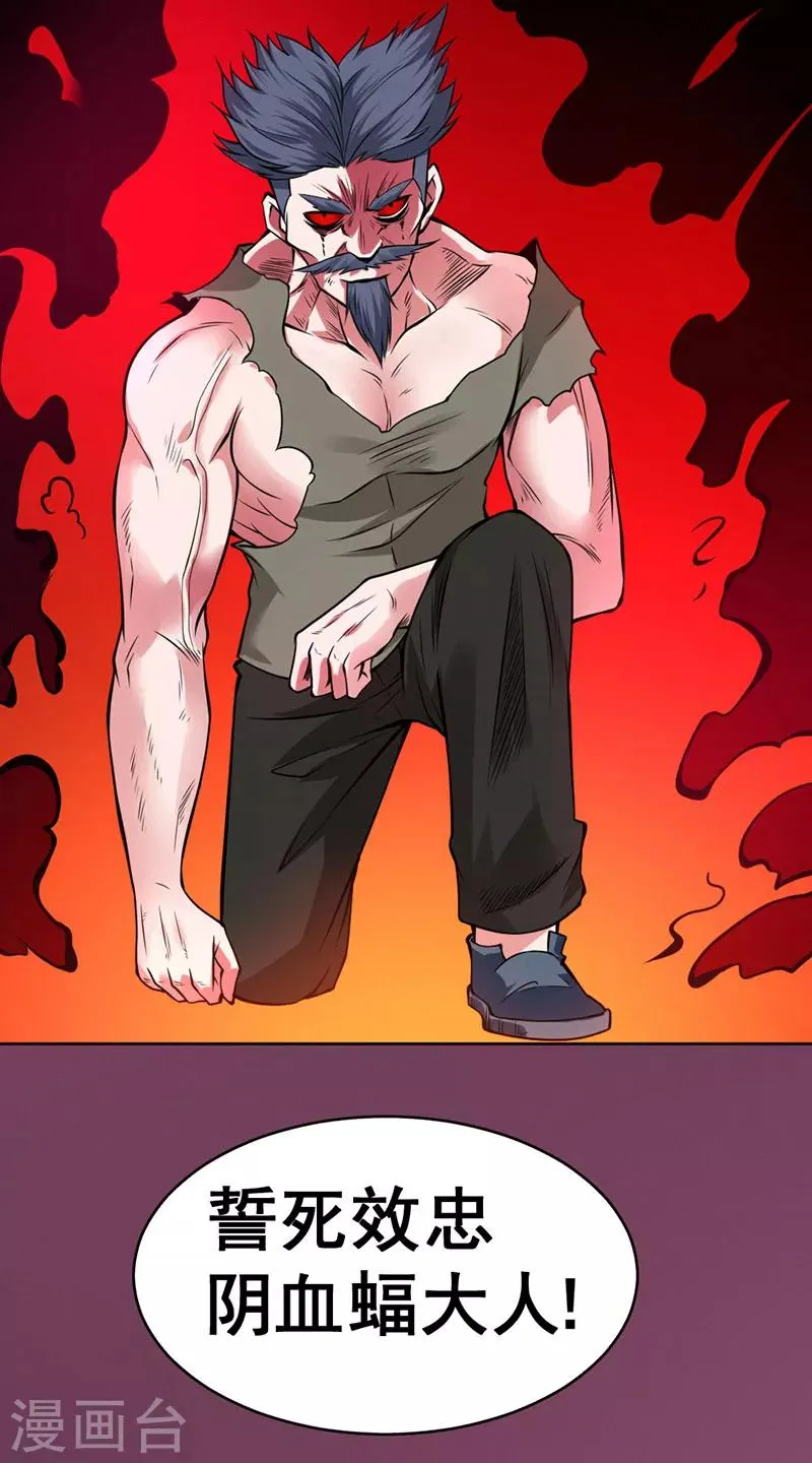 第89话 第3页