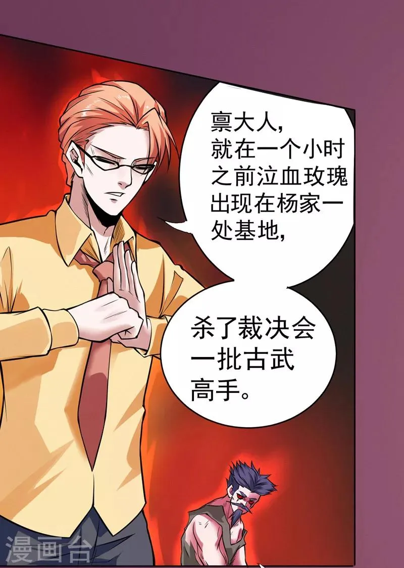 第89话 第4页