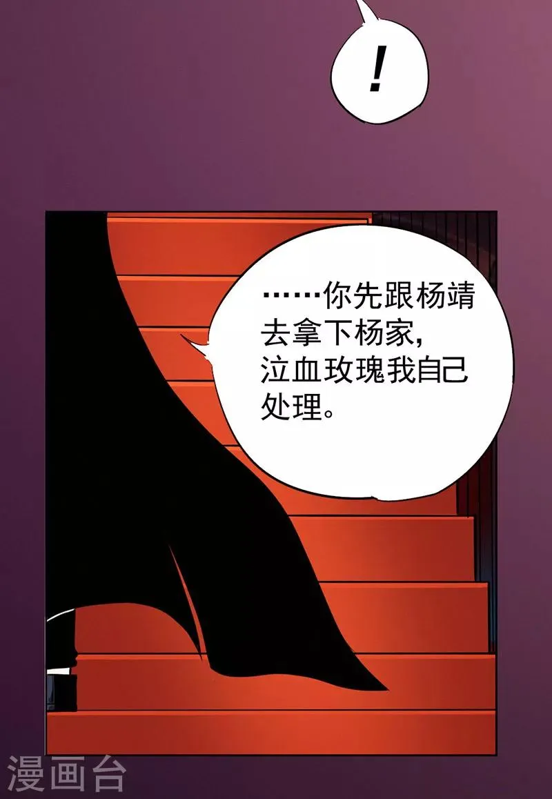 第89话 第5页
