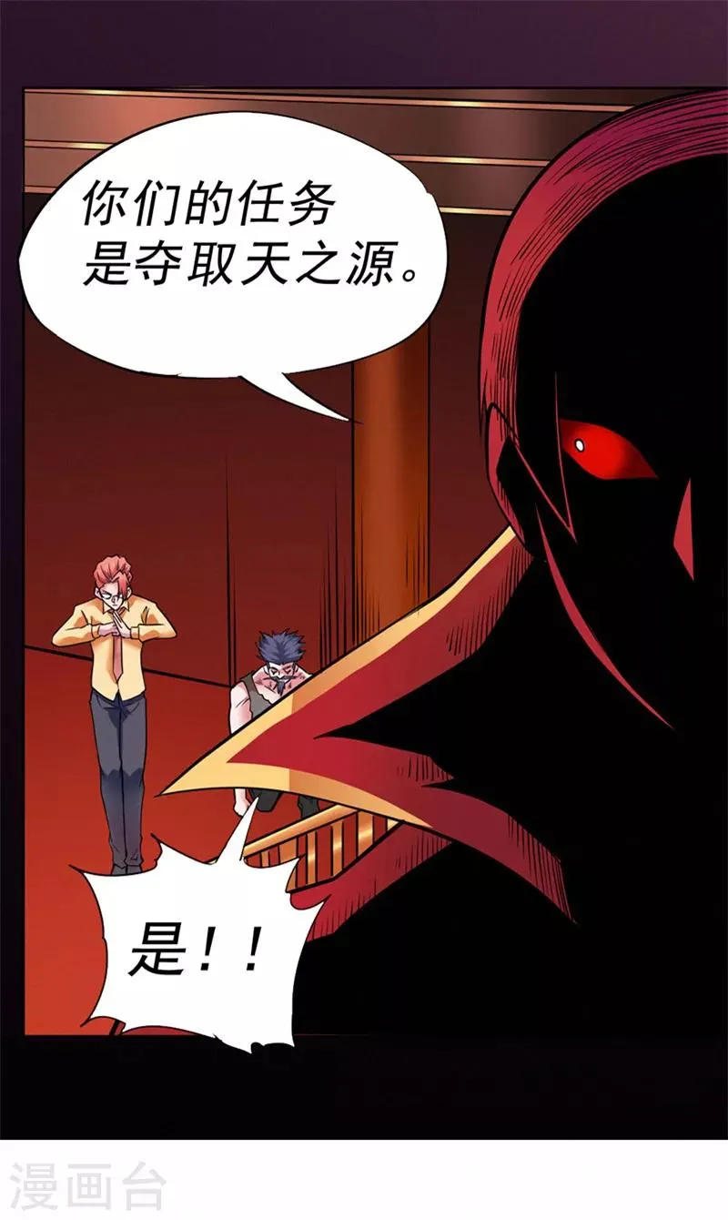 第89话 第6页