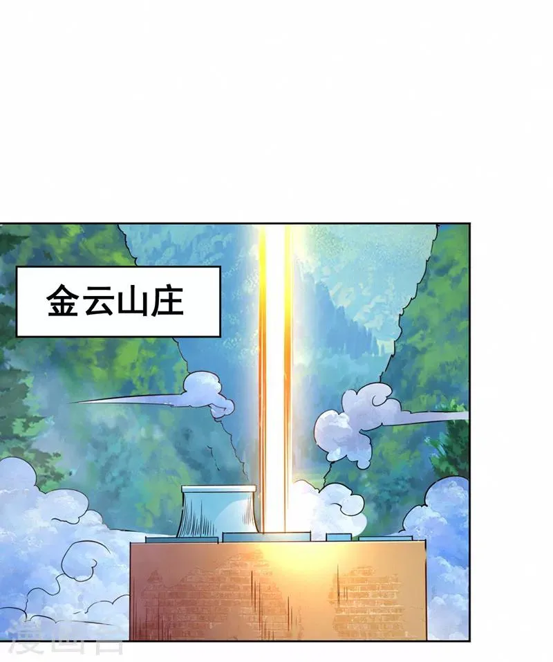 第89话 第7页