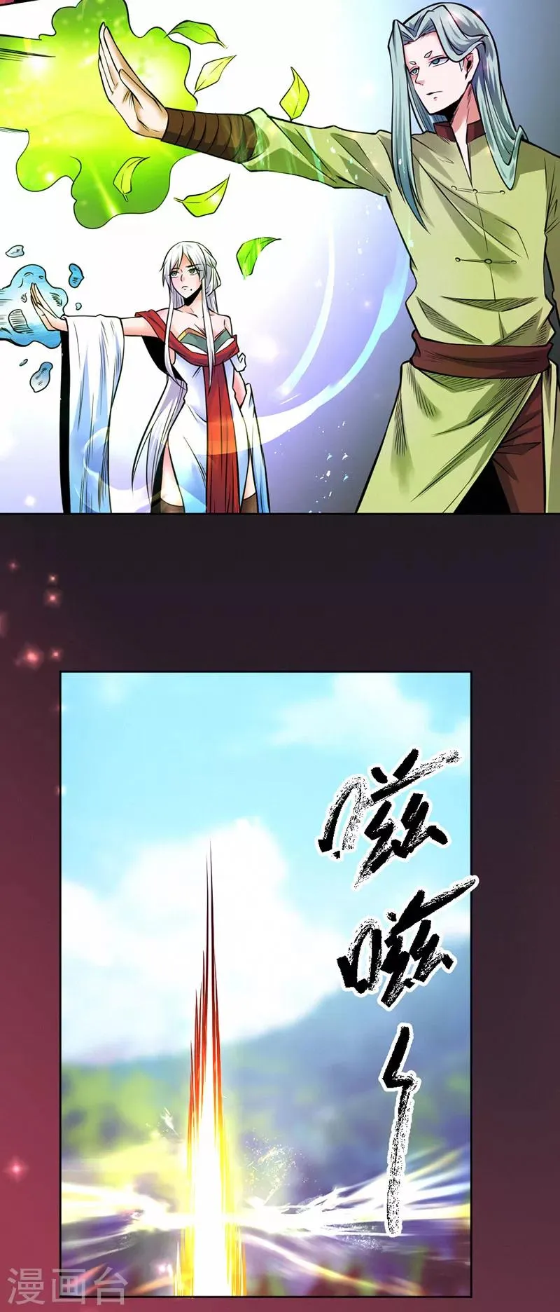 第89话 第10页