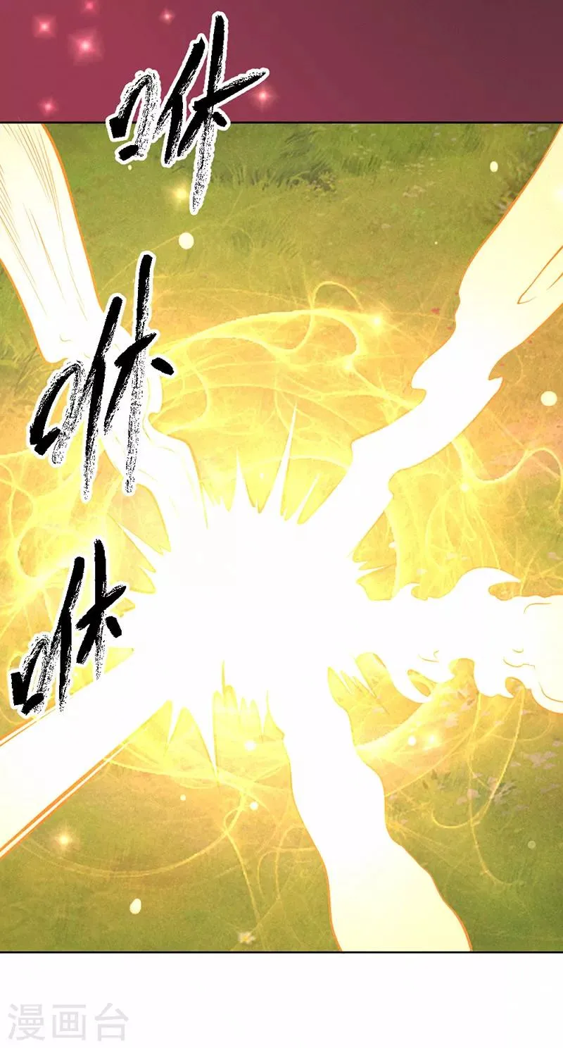 第89话 第11页