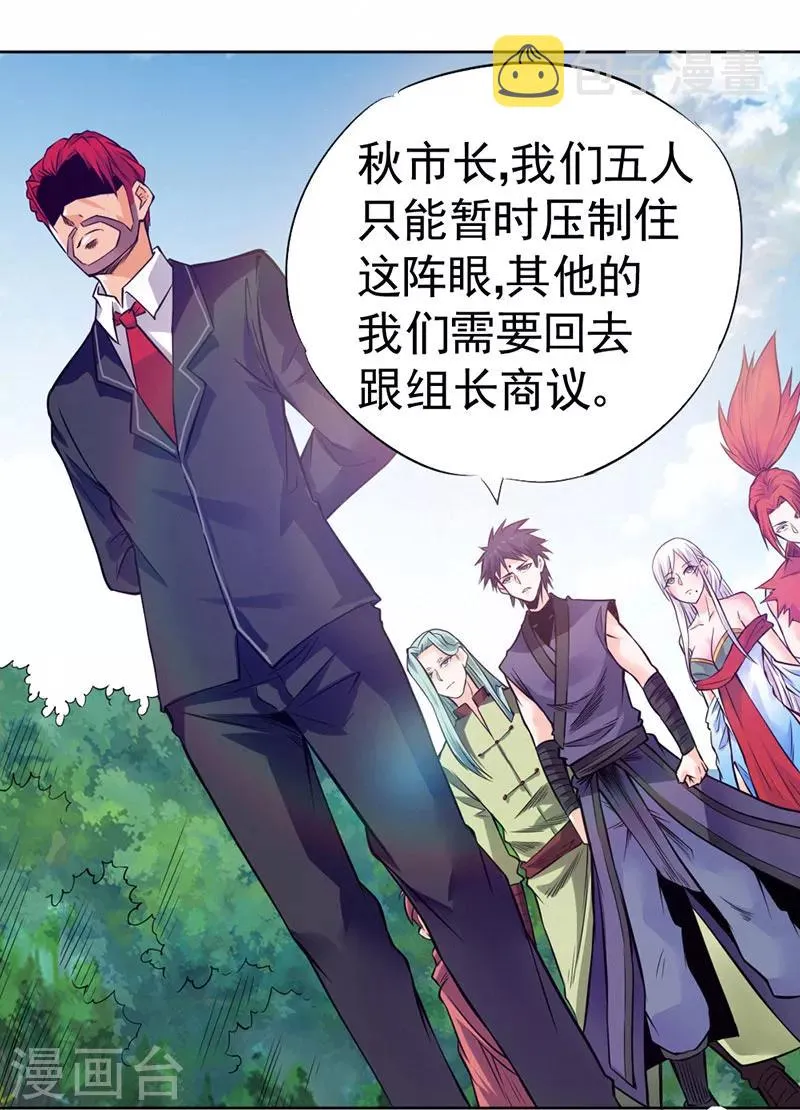 第89话 第13页