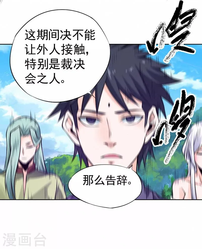 第89话 第14页