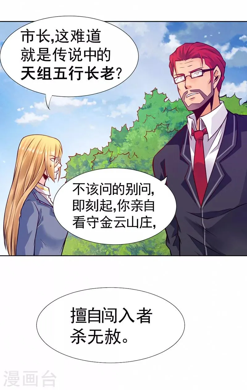 第89话 第15页