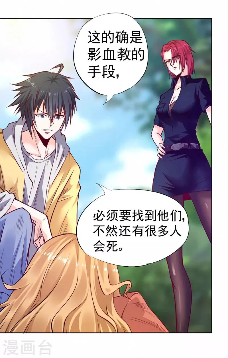 第89话 第18页