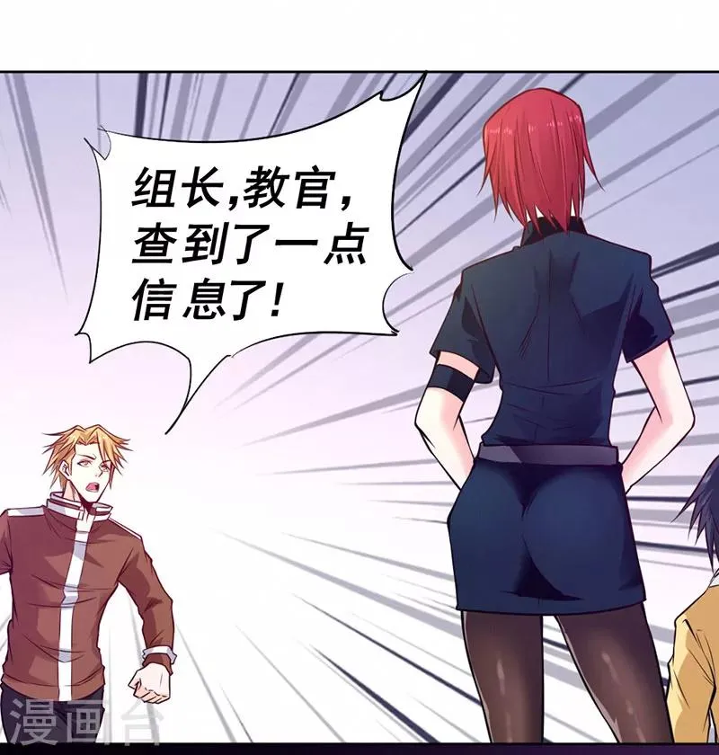 第89话 第19页