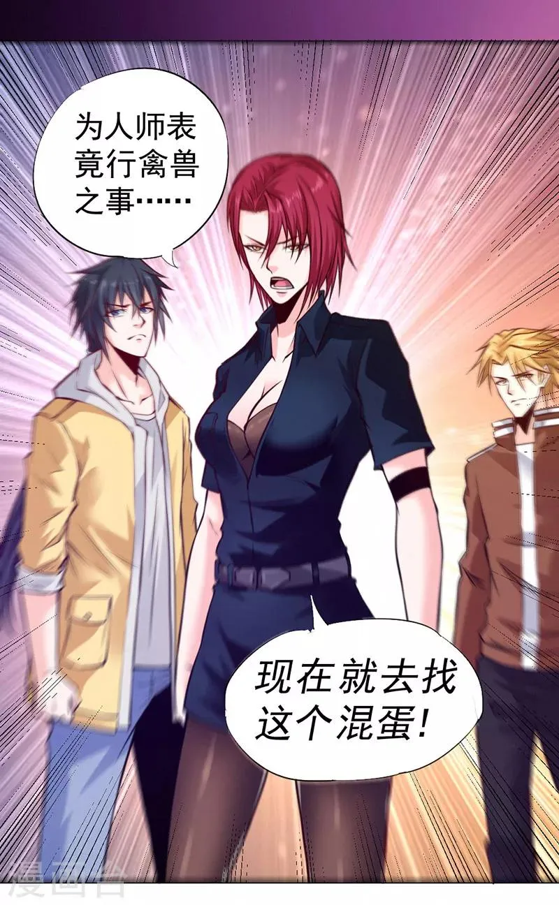 第89话 第21页