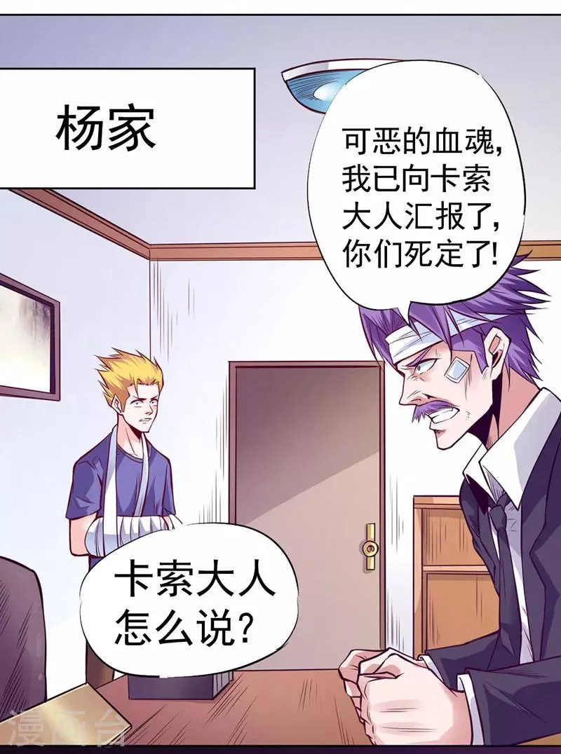 第89话 第23页