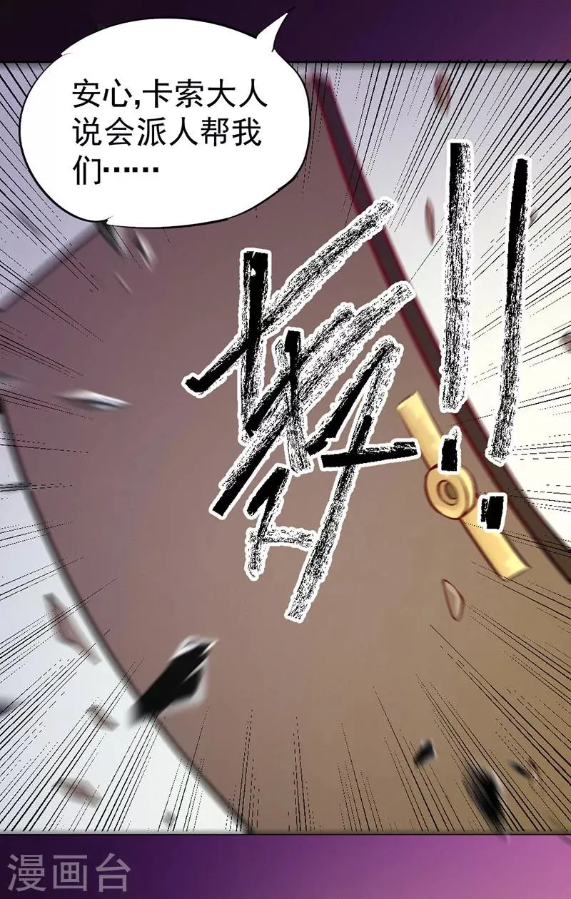 第89话 第24页