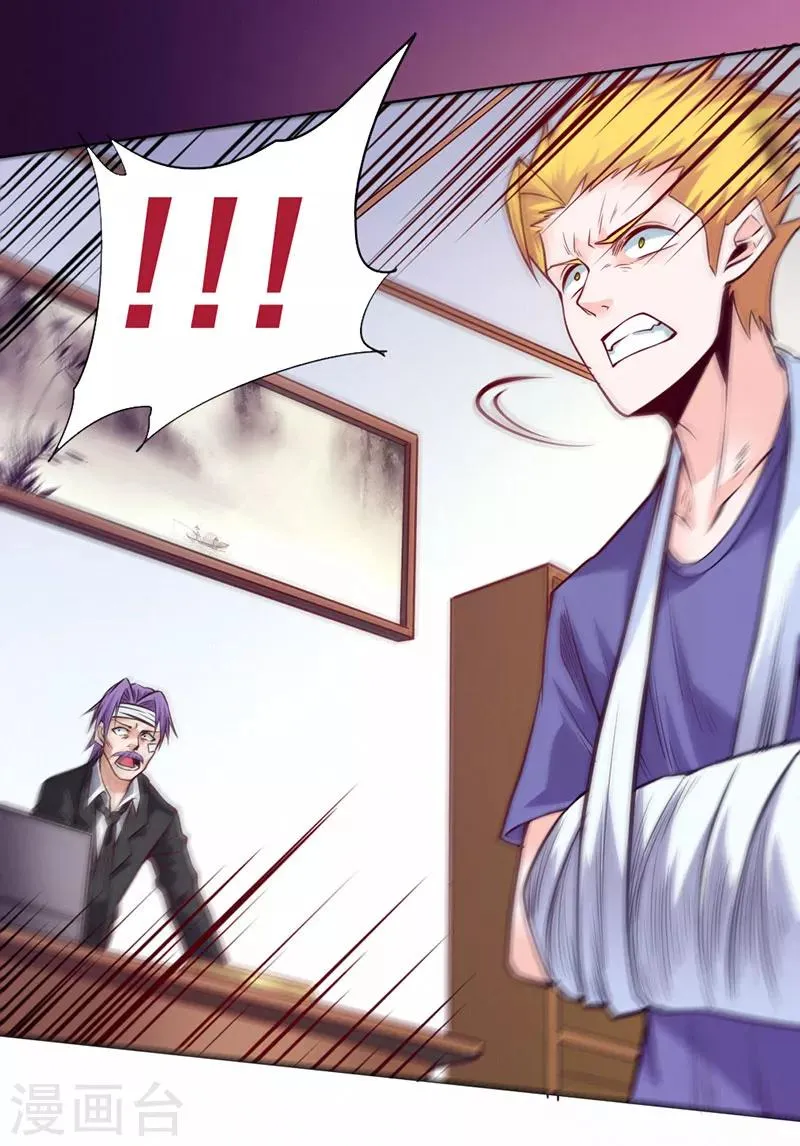 第89话 第25页