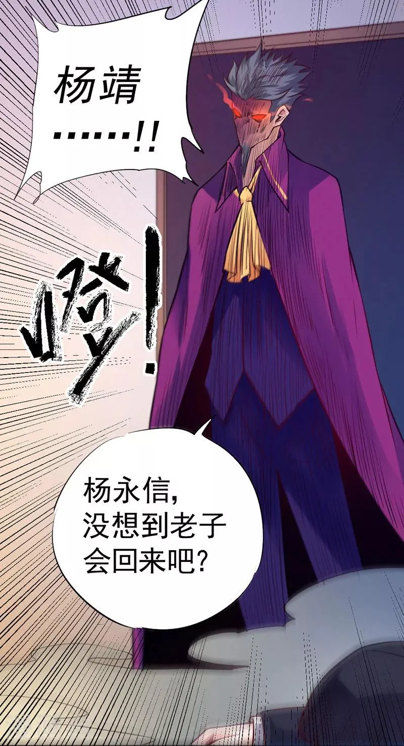 第89话 第27页