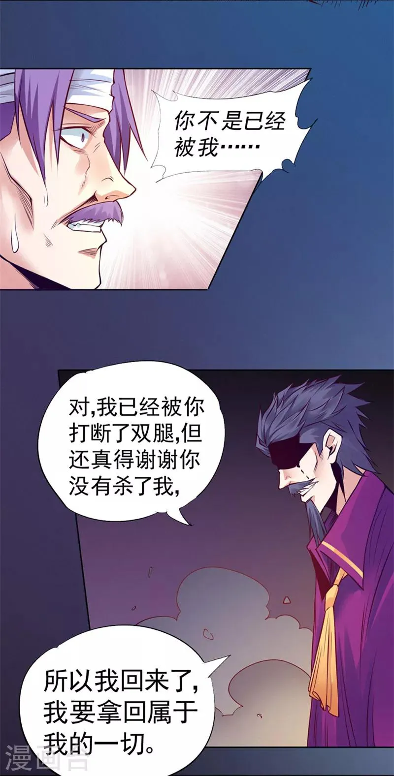 第89话 第28页