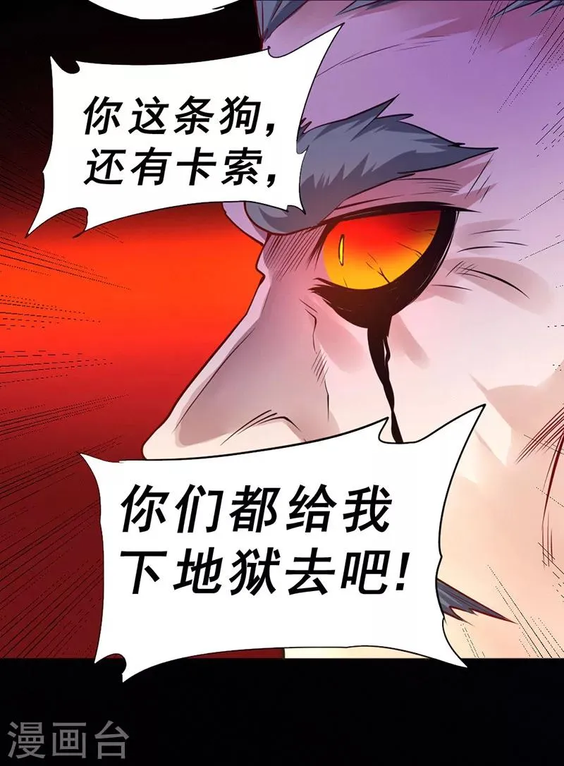 第89话 第29页