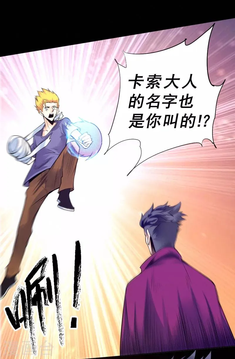 第89话 第30页