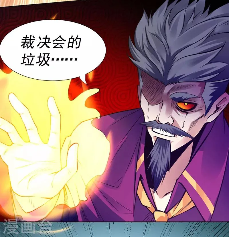 第89话 第31页
