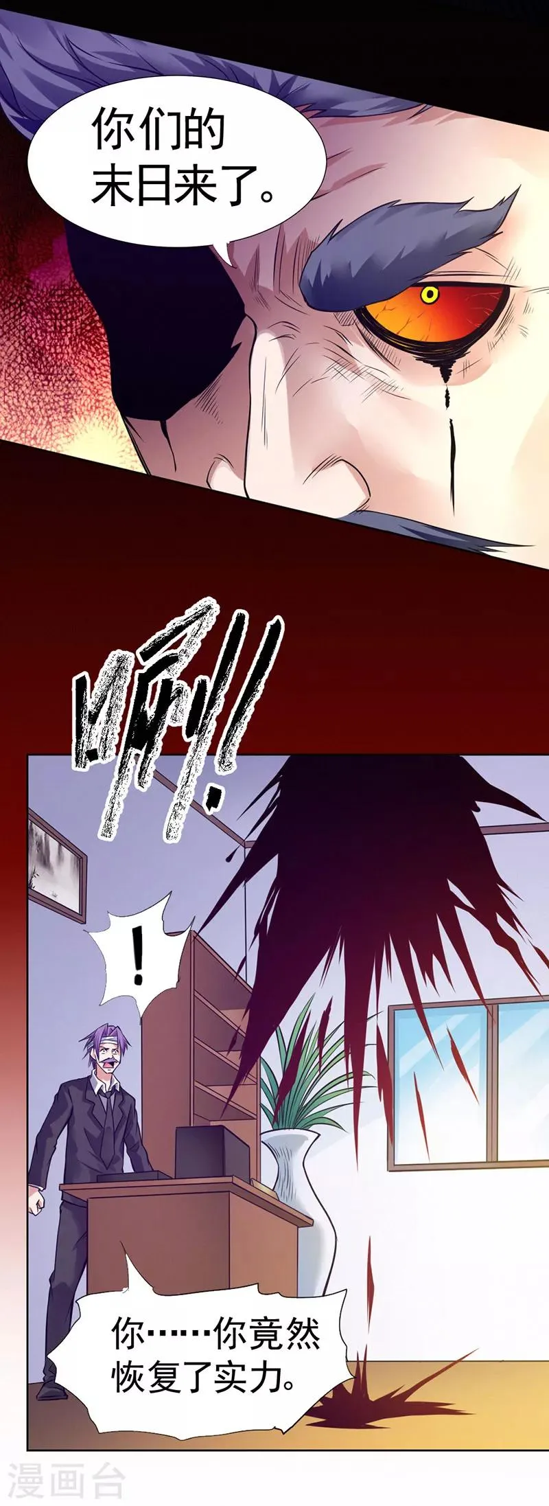 第89话 第33页