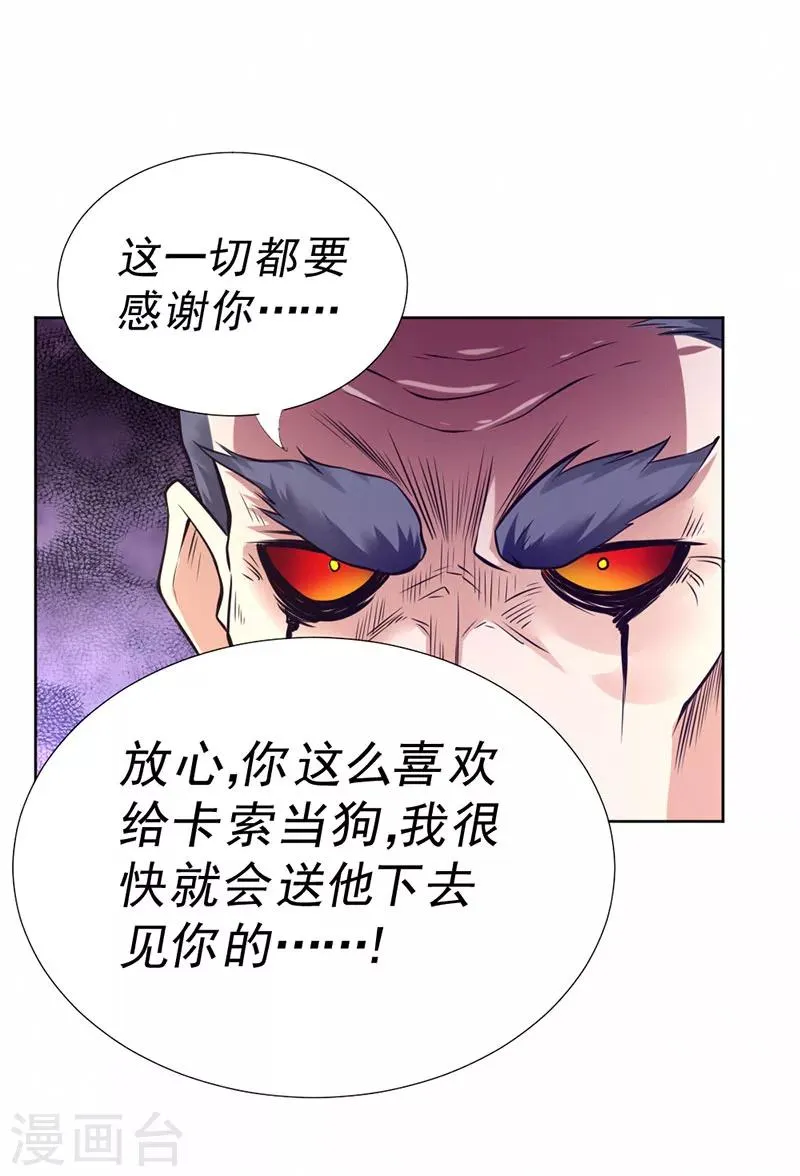 第89话 第34页