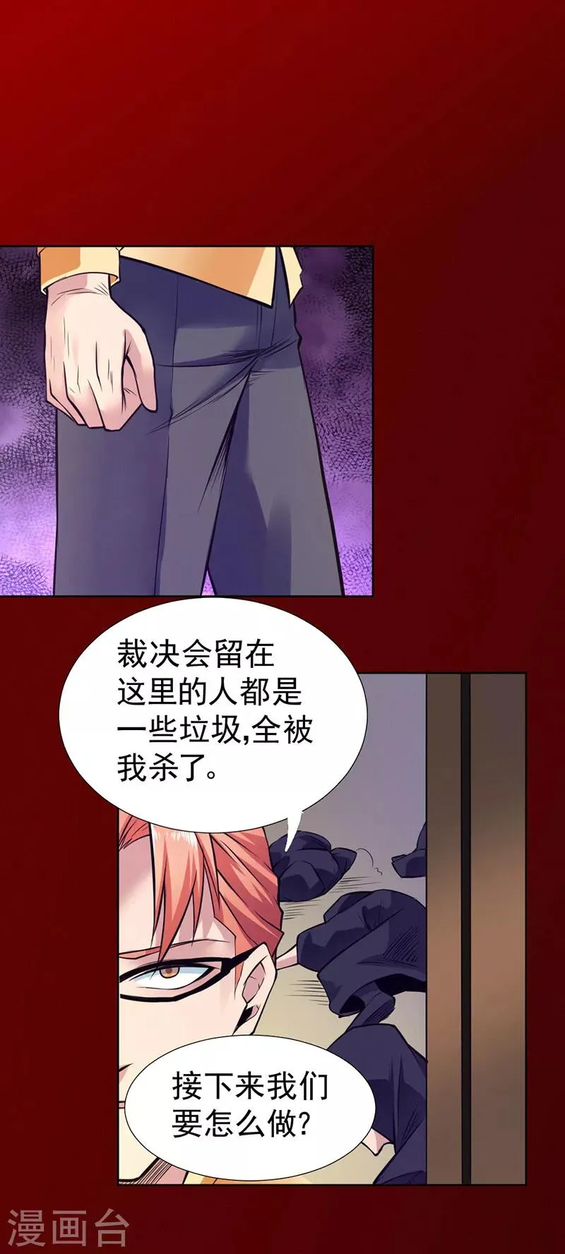 第89话 第38页