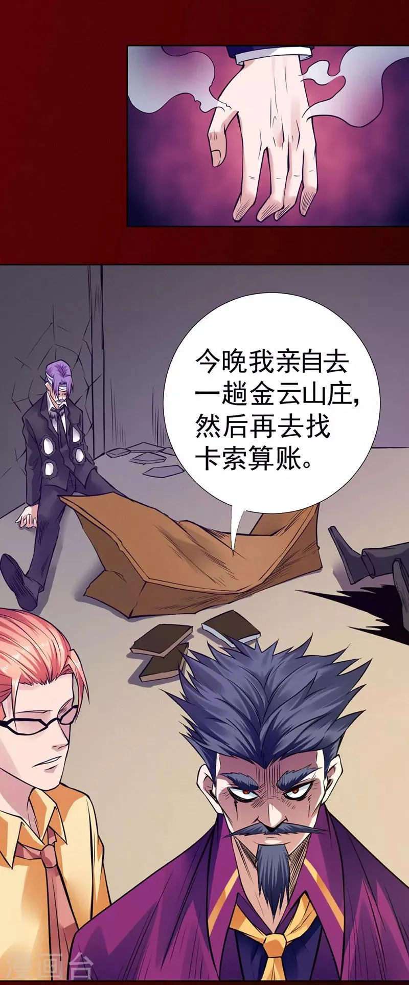 第89话 第39页