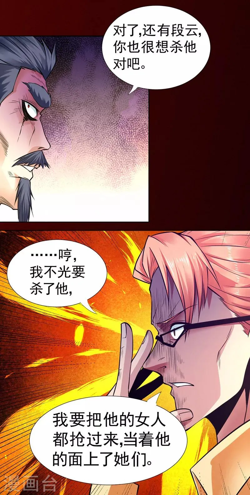 第89话 第40页