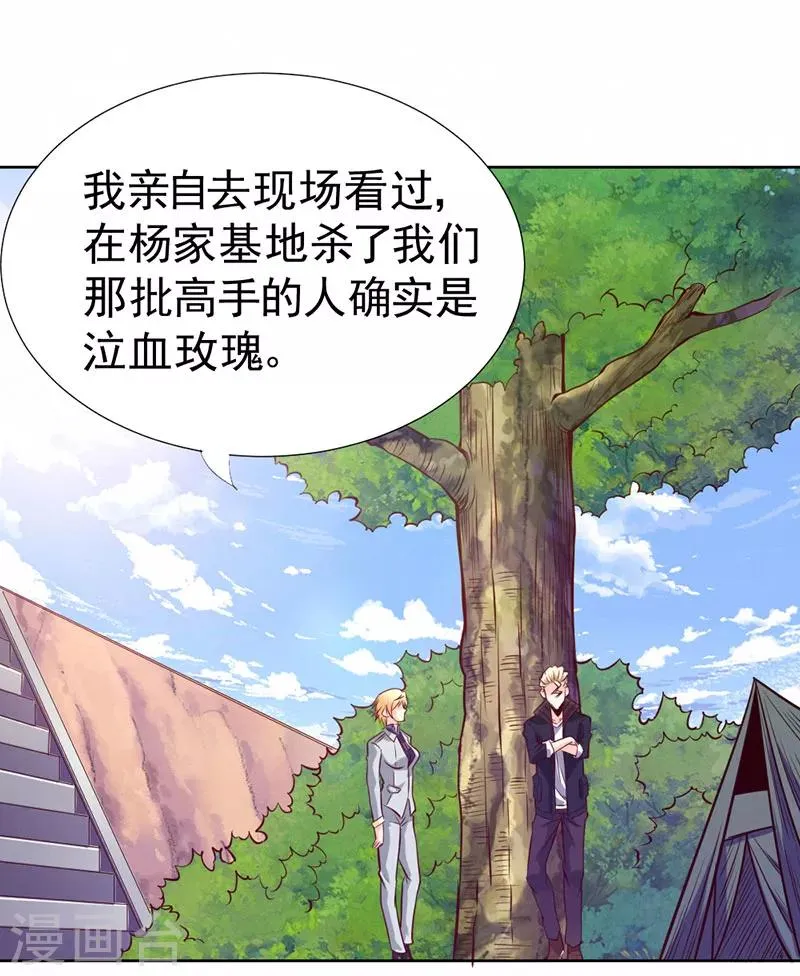 第89话 第43页
