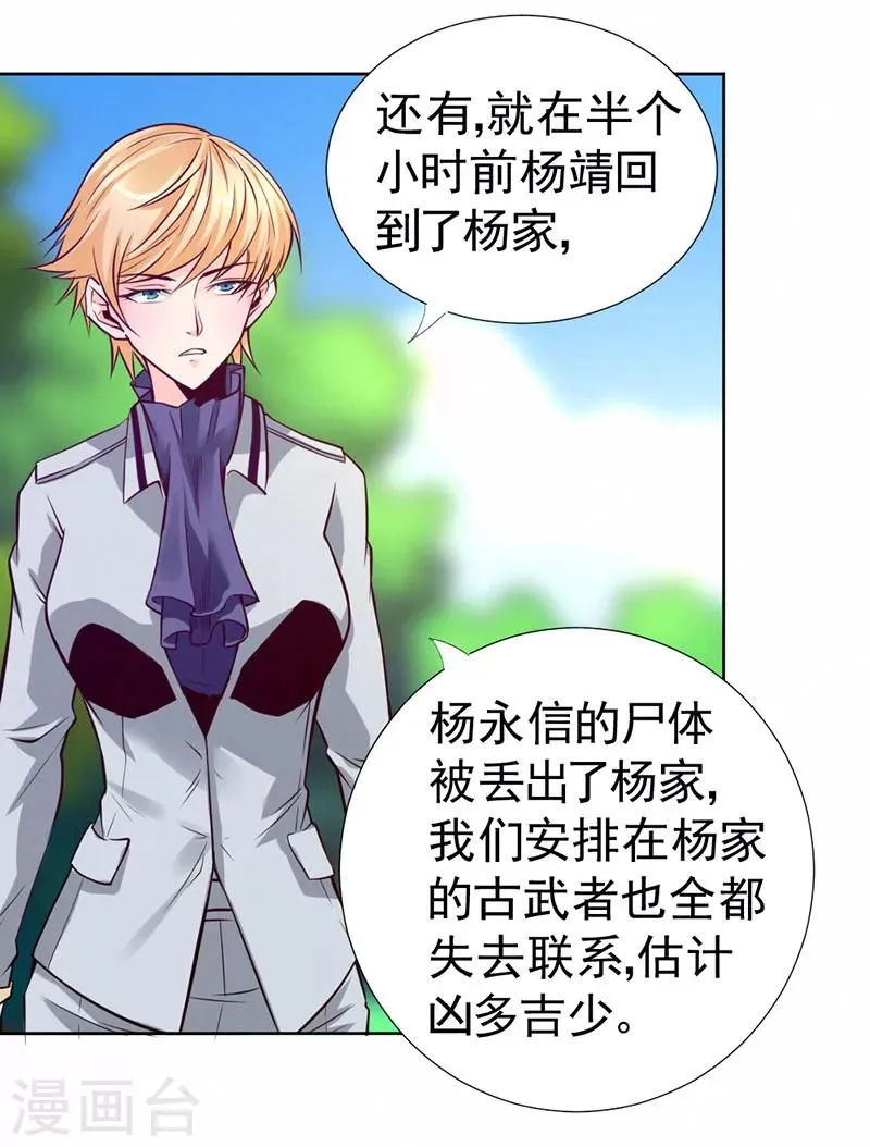 第89话 第44页