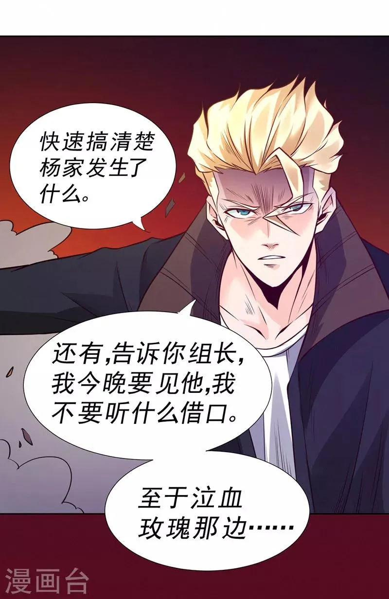 第89话 第46页