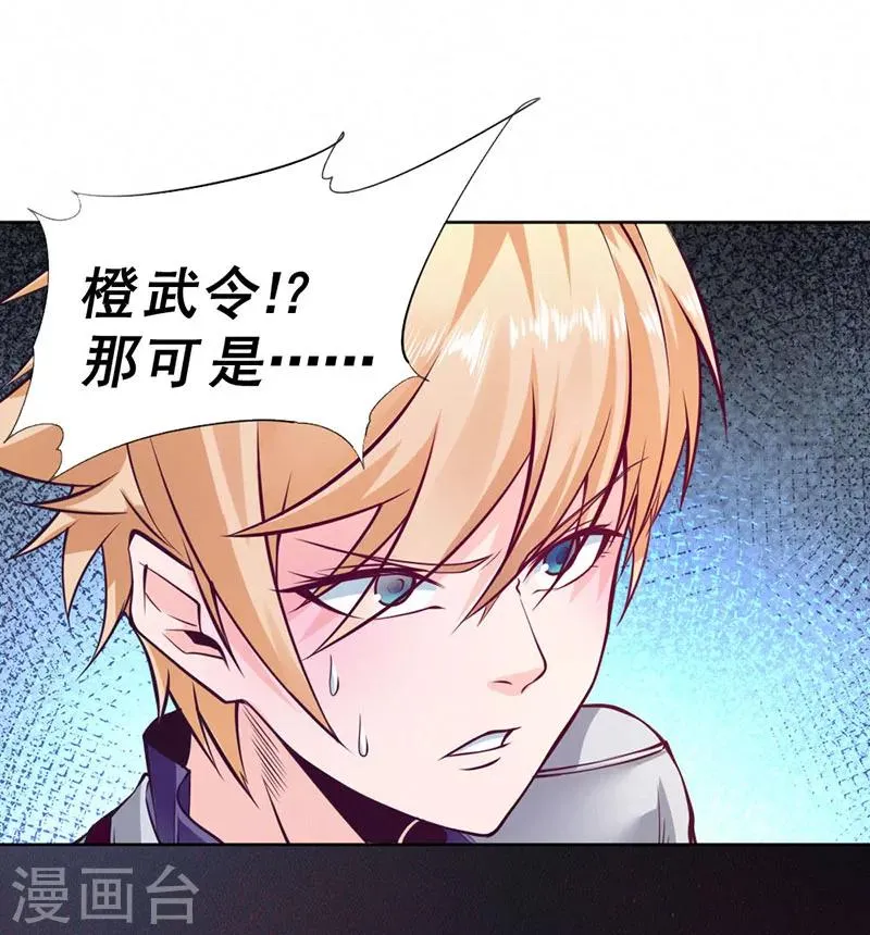 第90话 第2页