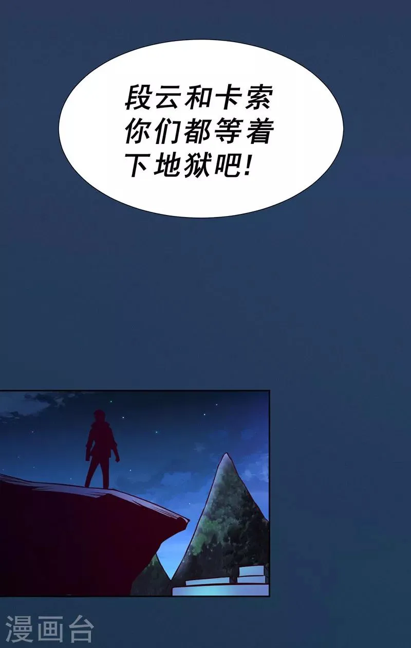 第90话 第12页