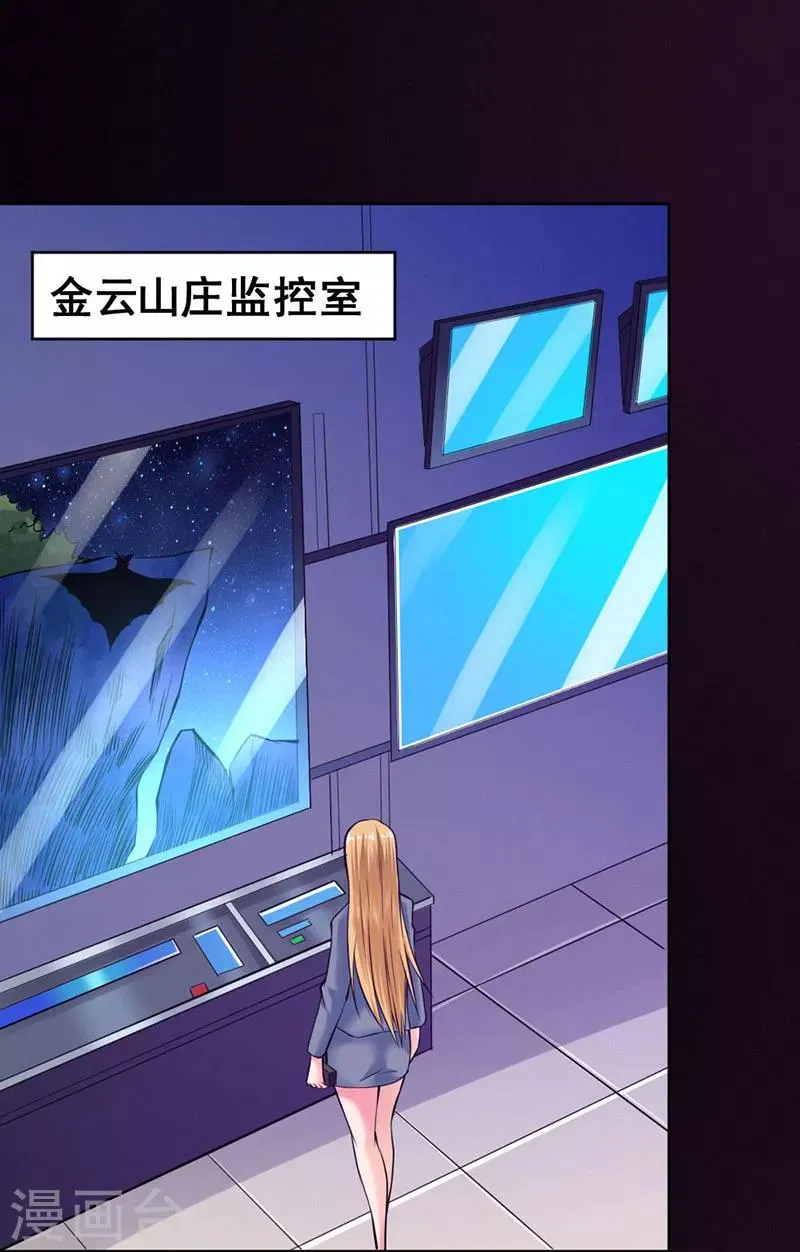 第90话 第15页