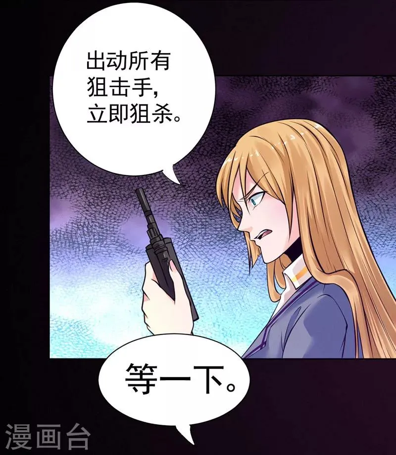 第90话 第16页