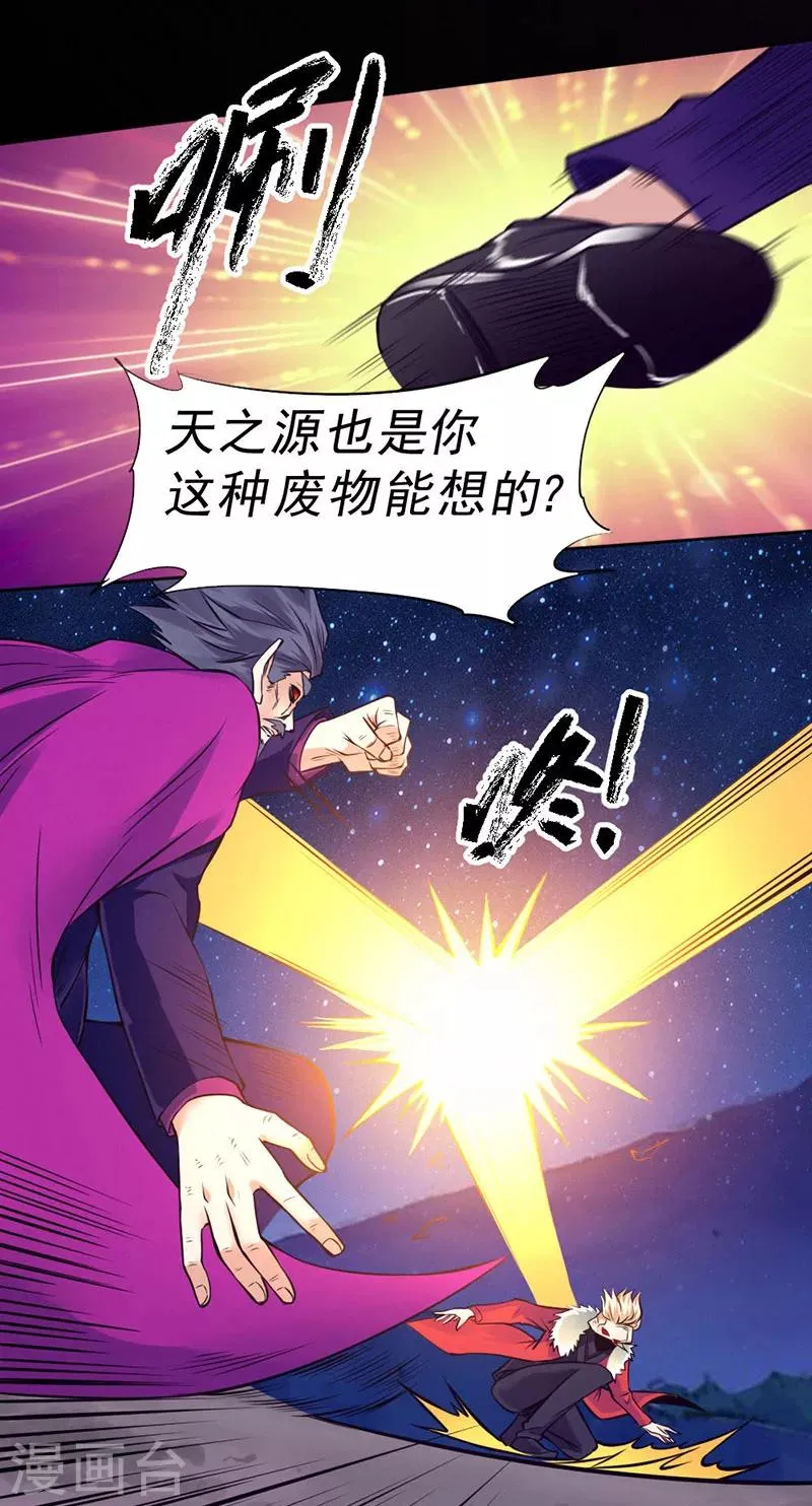 第90话 第21页