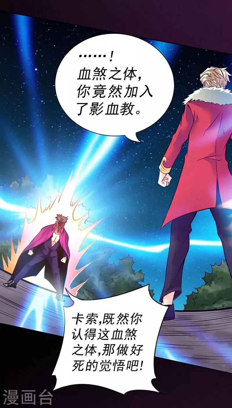 第90话 第26页