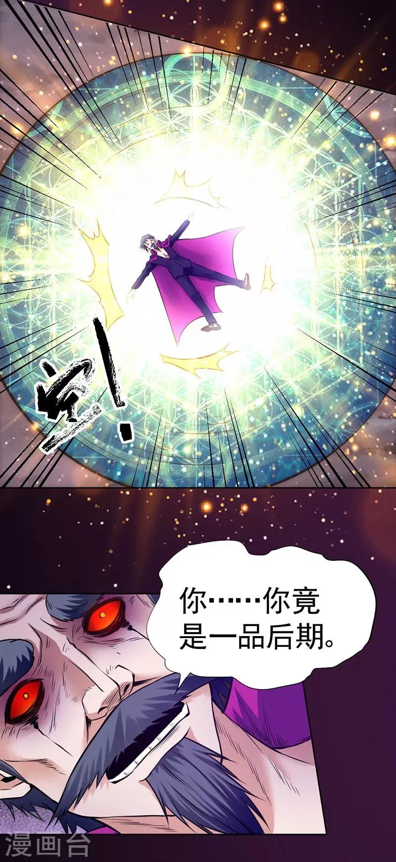 第90话 第35页