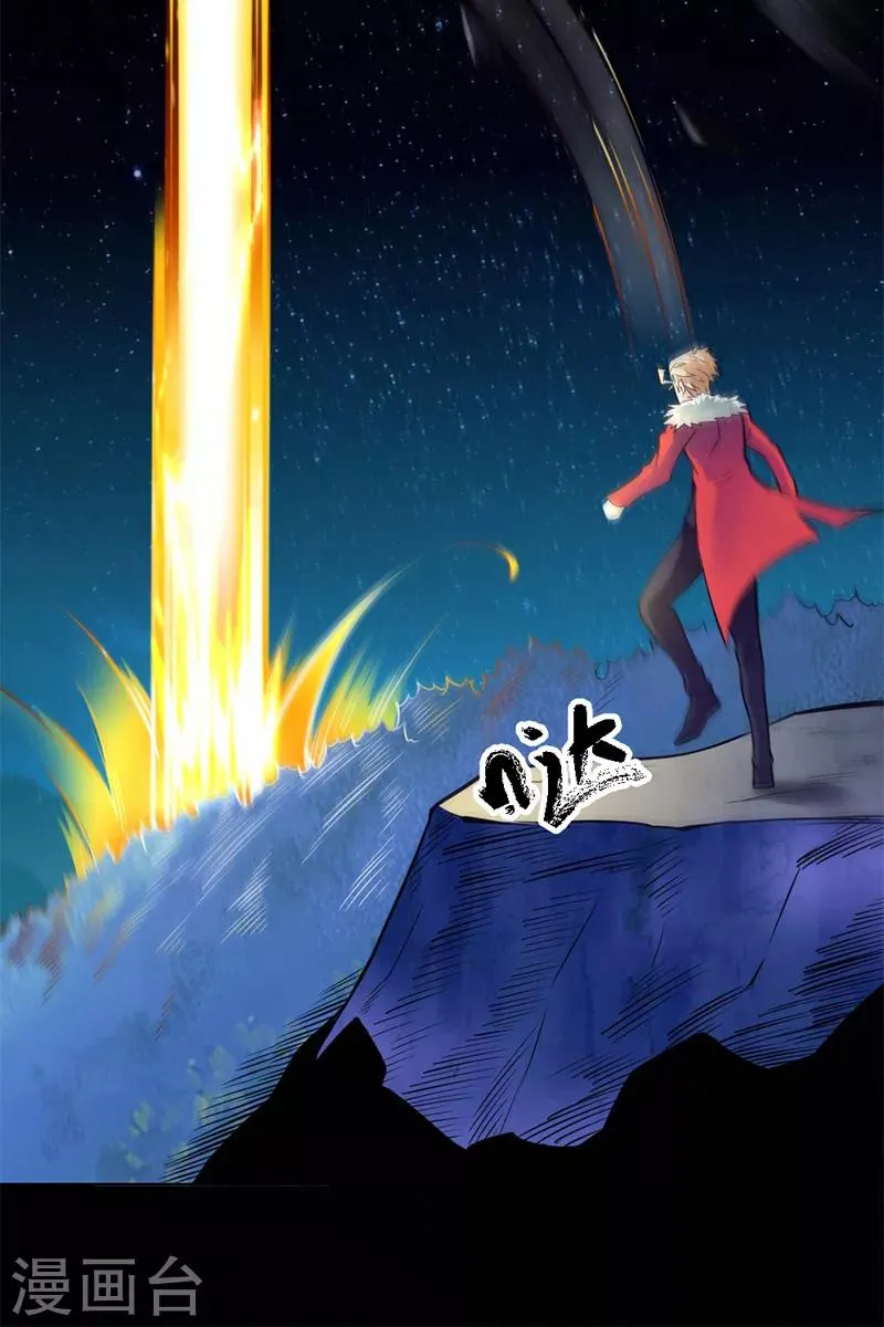 第91话 第2页