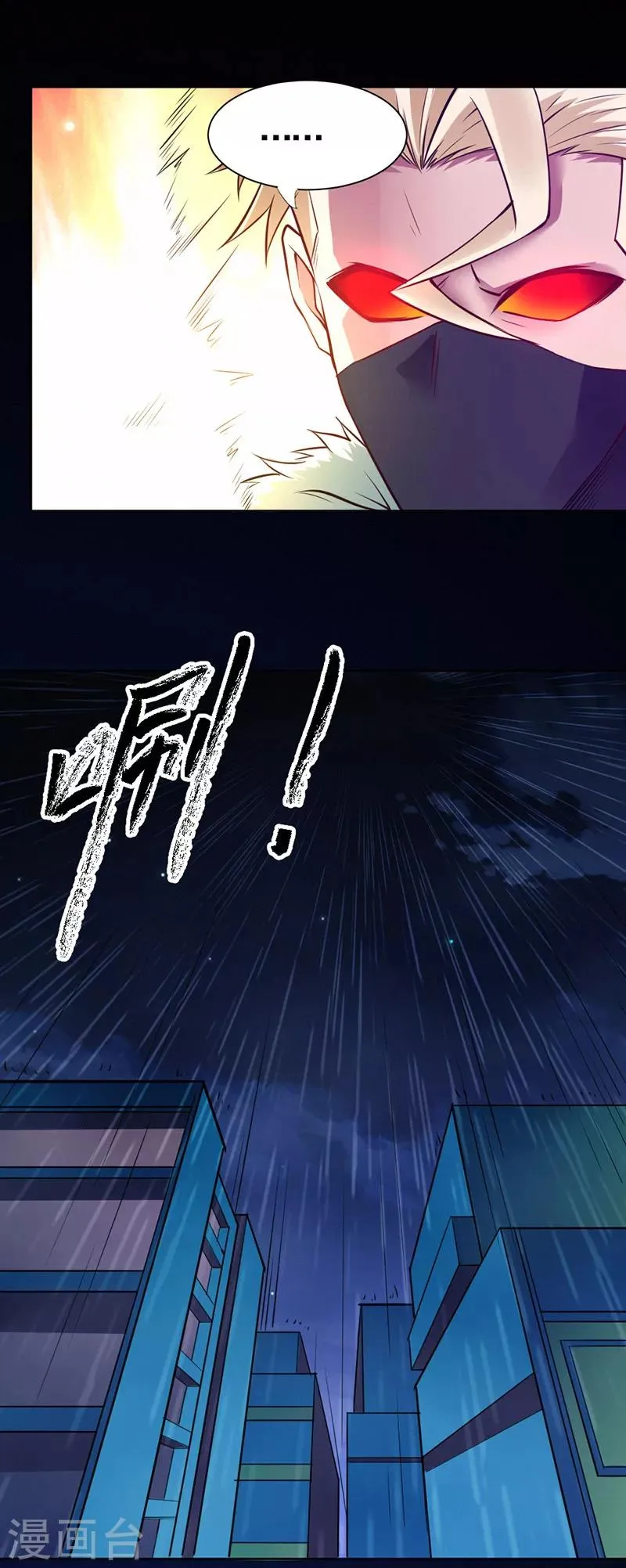 第91话 第3页