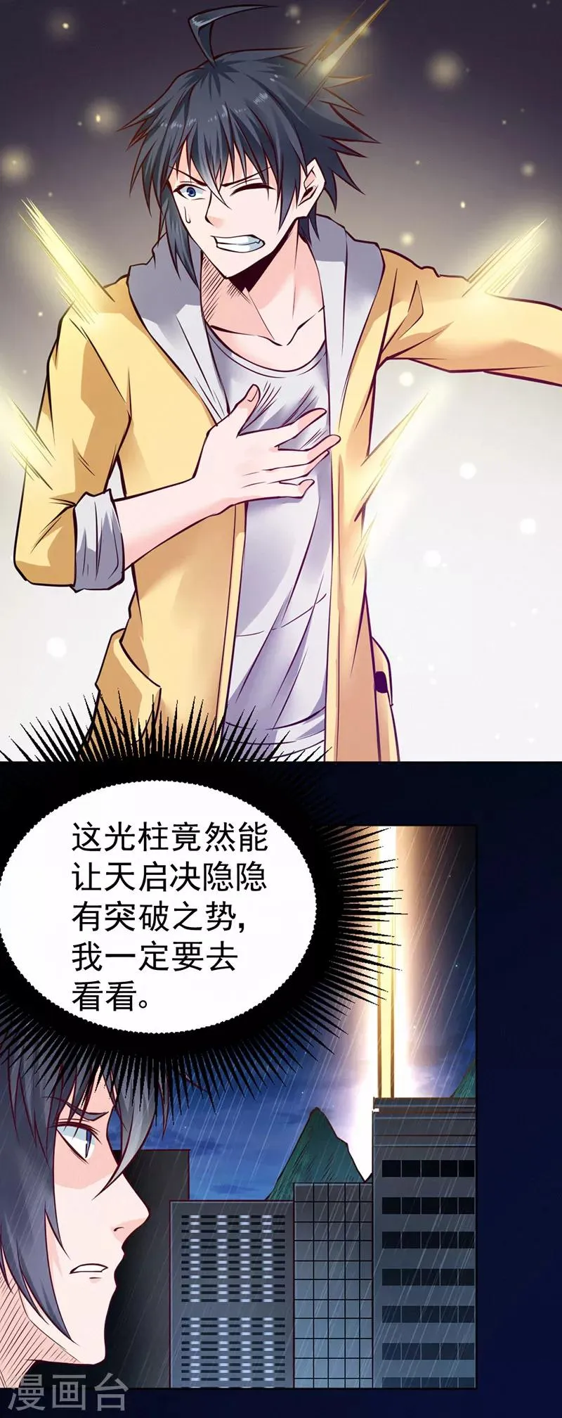 第91话 第5页